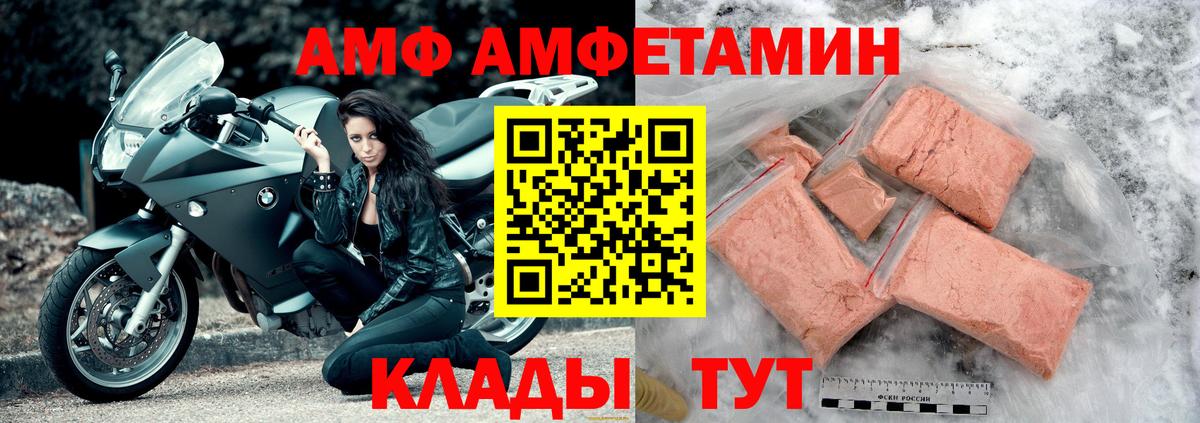 АМФ  АМФЕТАМИН Розовый  АМФ  Сызрань  Вход с VPN 