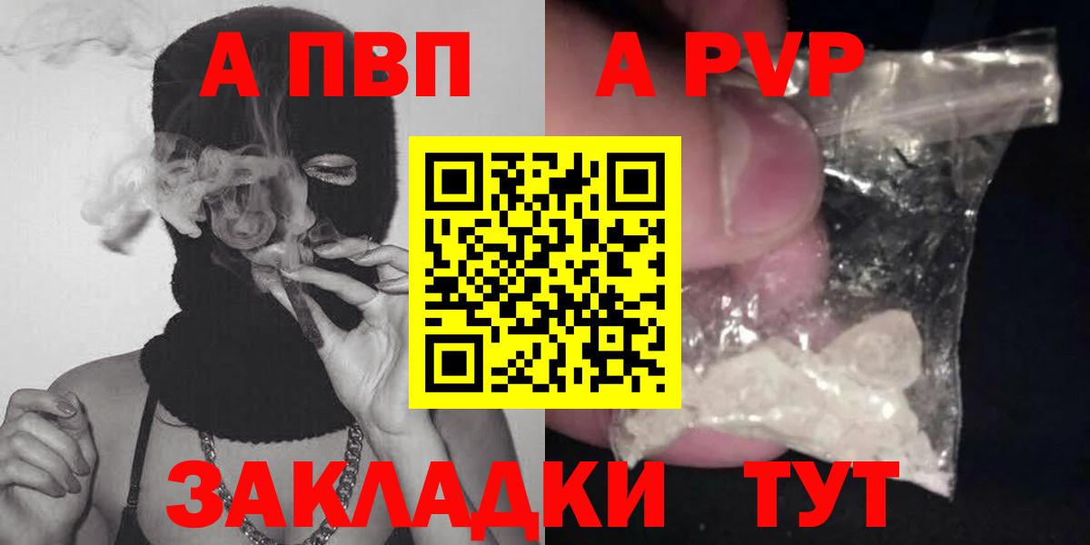 Alpha-PVP мука Сызрань