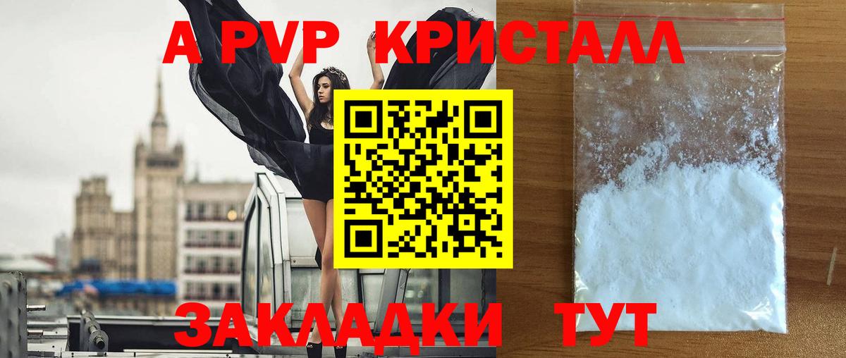 цена наркотик  Alpha PVP  Вход с VPN  Alfa_PVP СК КРИС  Alpha PVP мука  Сызрань 