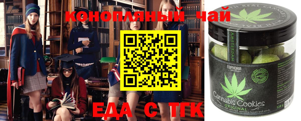 Сызрань  Cannafood марихуана  Вход с VPN 