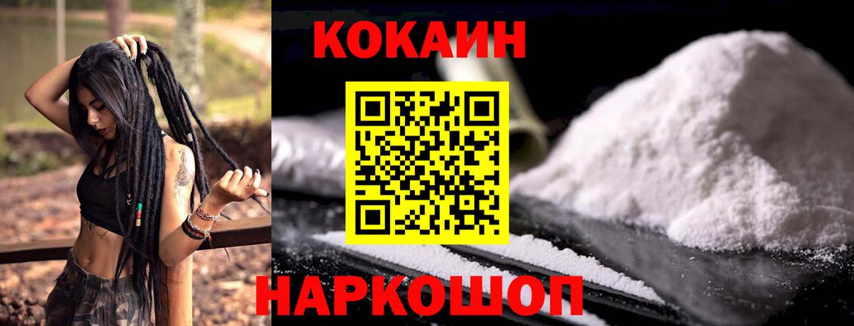 Сызрань  Cocaine 97%  Вход с VPN  Кокаин VHQ 