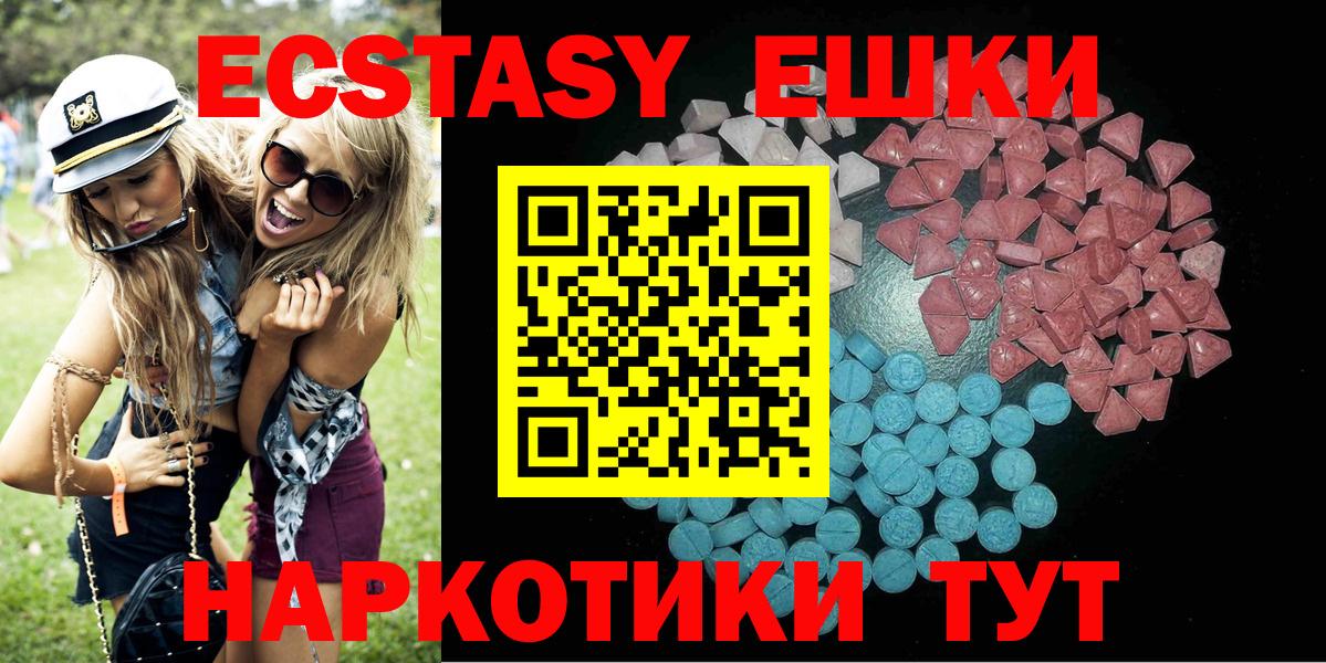 Экстази louis Vuitton  Вход с VPN  Ecstasy  Сызрань  Экстази MDMA 
