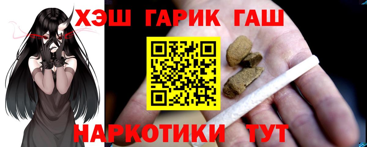 ГАШИШ гарик  Гашиш гашик  Вход с VPN  Сызрань 