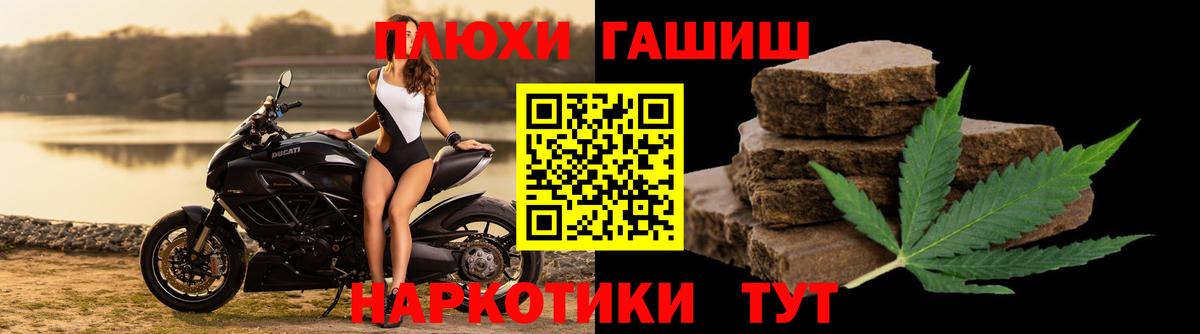 ГАШИШ хэш Сызрань