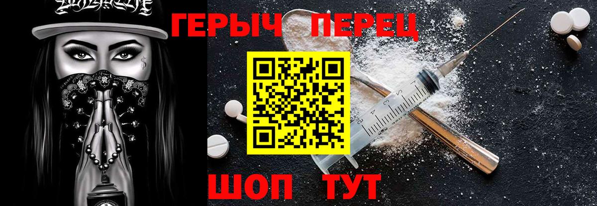 Сызрань  ГЕРОИН  Вход с VPN  ГЕРОИН гречка 