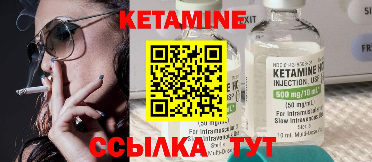 Кетамин ketamine  КЕТАМИН ketamine  Вход с VPN  Сызрань 