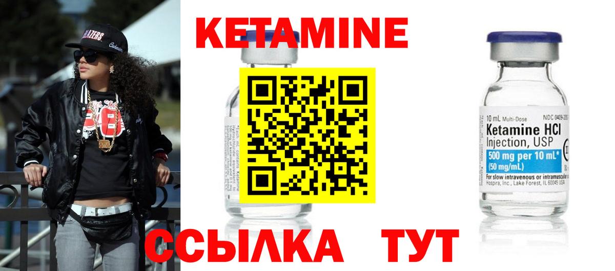 Кетамин VHQ Сызрань