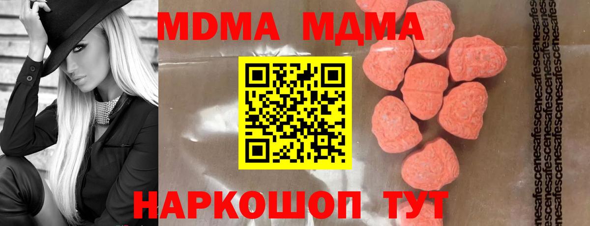 Сызрань  МДМА молли  МДМА Molly  МДМА  Вход с VPN 