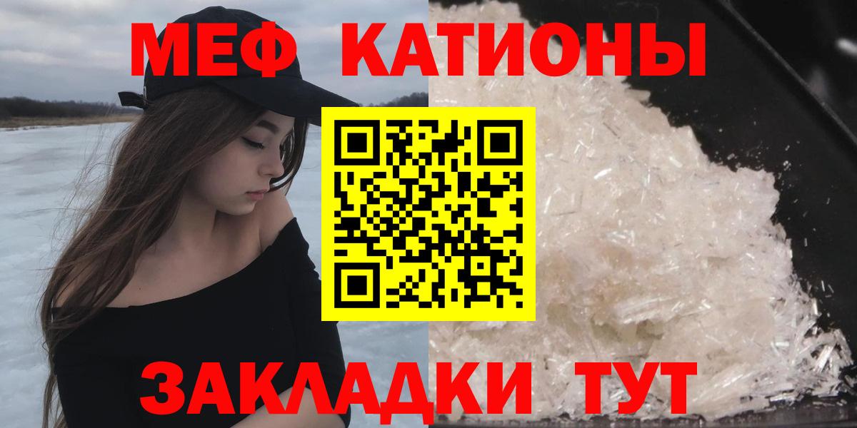 Мефедрон мяу мяу  где найти   Меф mephedrone  Сызрань  Вход с VPN  Мефедрон 