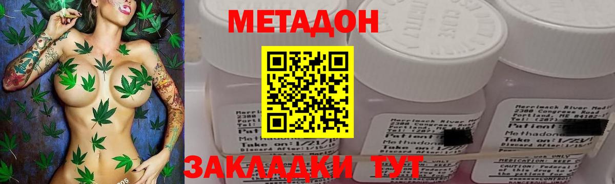 Метадон кристалл  МЕГА зеркало  Вход с VPN  Сызрань  МЕТАДОН VHQ 